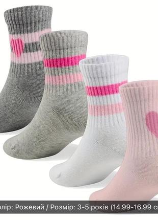 Детские носки
