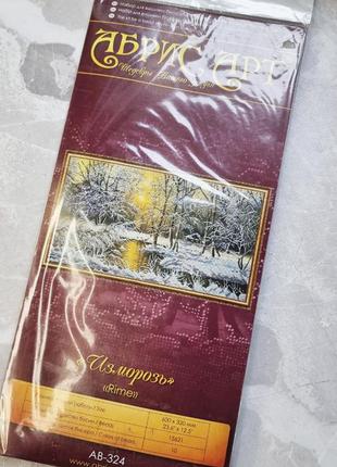 Набір для вишивання бісером на натуральному художньому холсті "паморозь"