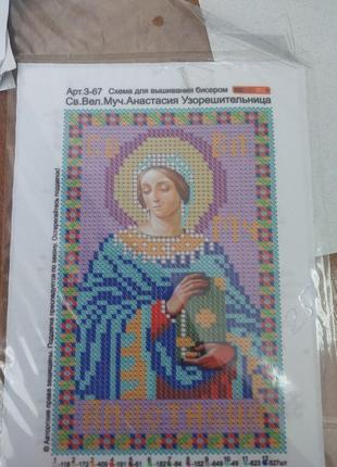 Схема вишивка бісером
