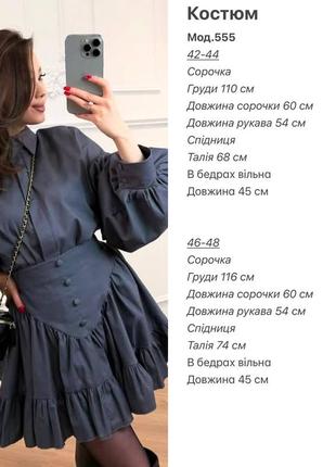 Женский костюм двойка+юбка10 фото