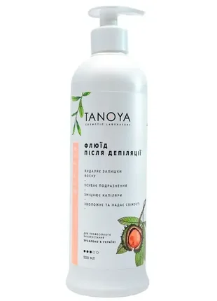 Tanoya засіб після депіляції