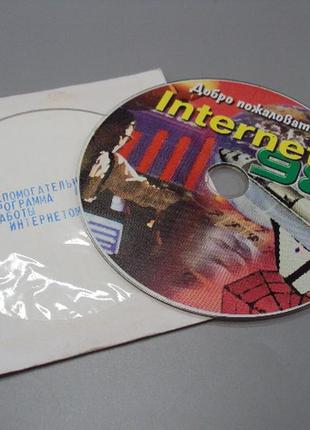 Диск cd допоміжна програма для роботи з інтернетом internet 98 №18411 4