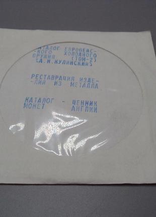 Диск каталог европейского холодного оружия кулинский том 2, реставрация изделий, ценник монет англии