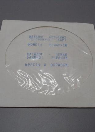 Диск каталог польских телефонных карт, монеты беларуси, ценник банкнот украины, кресты и образки