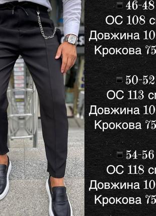 Мужские брюки6 фото