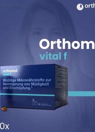 Orthomol vital f ортомол вітаміни питний 30 шт