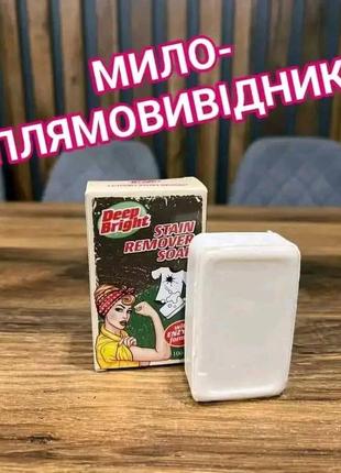 Твердое хозяйственное мыло-пятновыводитель deep bright livesta левое медное туречонка