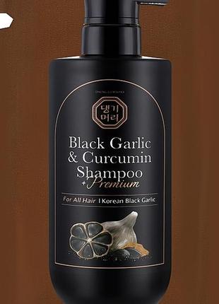 Відновлюючий шампунь для волосся з чорним часником lador damage shampoo black garlic & curcumin shampoo