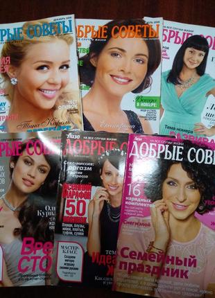 "лиза-добрые советы,,-  журналы прошлых лет 2008-2015г.