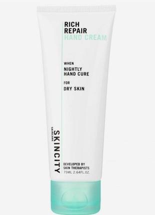 Восстанавливающий крем для рук skincity skincare rich repair hand cream, 75 мл