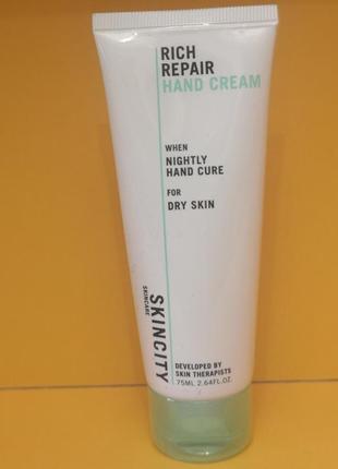 Відновлюючий крем для рук skincity skincare rich repair hand cream, 75 мл2 фото