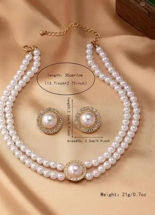 Комплект прикрас