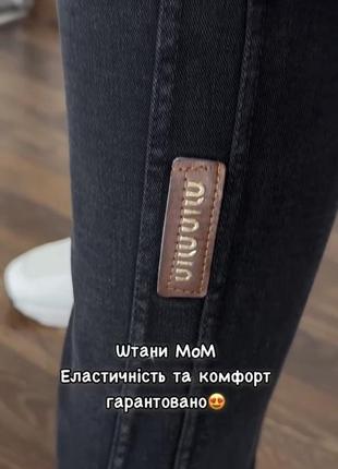 Джинсы/джеггинсы мом