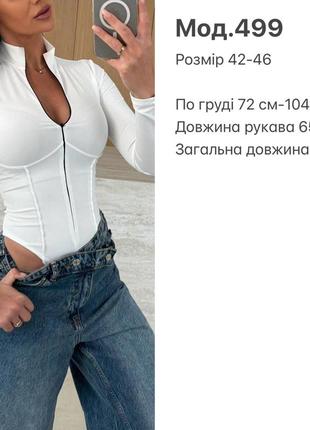 Боди бодик женский с рельефными швами на молнии с высокой горловиной трендовое стильное мо...