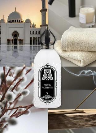 Attar hayati распив
