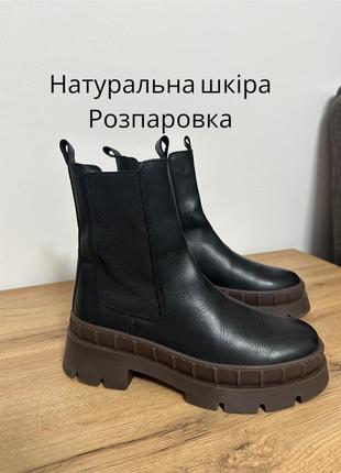 Классические черные челси из натуральной кожи распаровка, прошитые крутые челси edited с коричневой тракторной подошвой