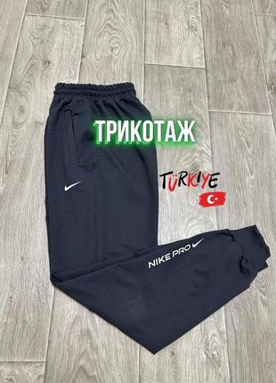 Спортивные штаны nike на манжете серые качественные брюки графит на резинке найк s m xl xxl туреченица