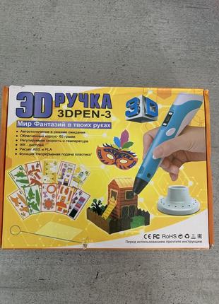 3d ручка 3dpen-3 мир фантазий в твоих руках .