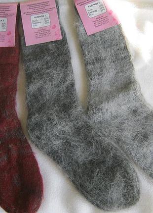 Носки теплые украина