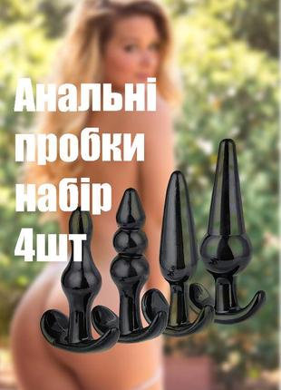 Премиум набор анальных пробок. анальные пробки от маленькой до большой