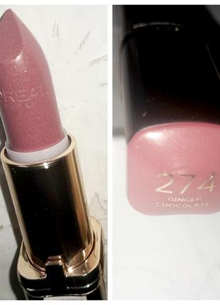 Оригинальн! батч. # 274 губна помада лореаль l'oreal  . нова