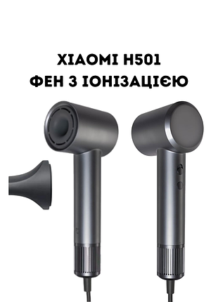 Фен h501 xiaomi + насадка фен іонізуючий