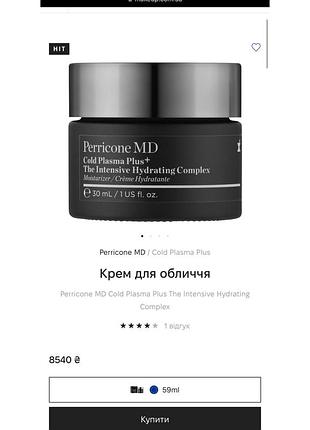 Perricone md cold plasma+ the intensive hydrating complex 59 мл ml/ омолоджуюча крем-сироватка/ інтенсивний зволожуючий крем для обличчя проти зморшок 8