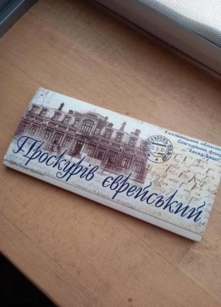Набір коллекційниї листівок