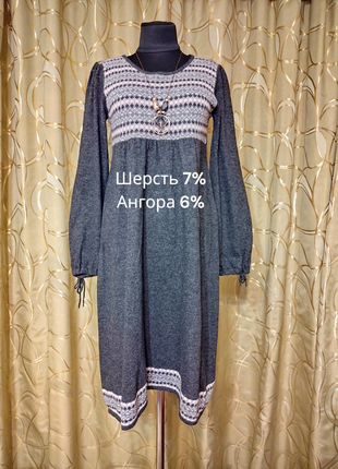 Шерстяное ангоровое платье миди шерсть