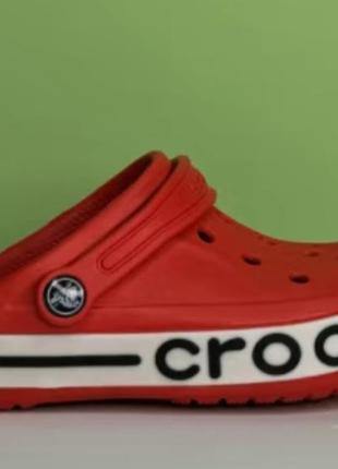 Crocs