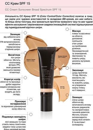 Сс крем spf 15 мері кей mary kay