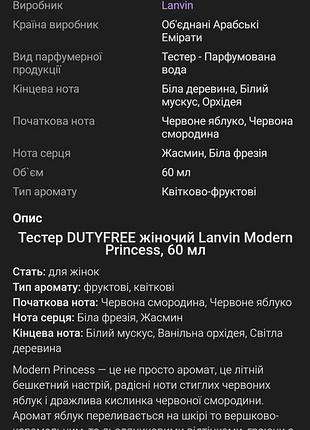 Тестер парфумів3 фото