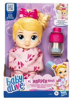 Кукла для купания baby alive shampoo блондинка харпер с аксессуарами