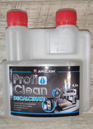 Средство профессиональное для декальцинации кофеварок profi clean decalcinate жидкость 0.5 л
