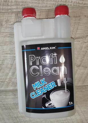 Средство профессиональное для прочистки молочной системы кофеварок profi clean milk cleaner жидкость 1 л