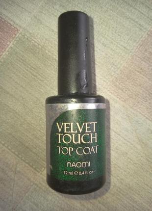 Матовый топ naomi остаток