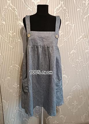 Льняной сарафан / 100% лен / лен / известного бренда topshop