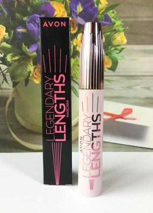 Туш для вій «легендарна довжина» avon lengths /ейвон туш / тушь подовжуюча