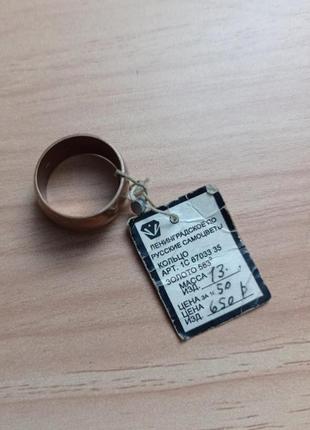Кольцо обручка золота 583