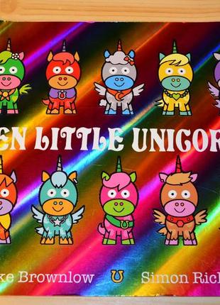 Ten little unicorns, детская книга на английском