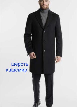 Кашемірове пальто