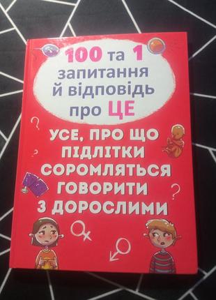 Дитяча література
