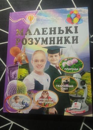Дитяча література