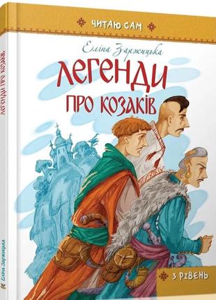 Книга для дітей