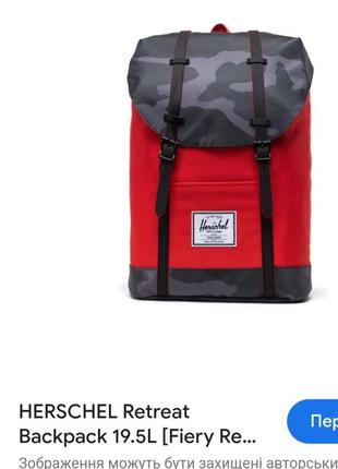 Фірмовий рюкзак herschel, оригінал