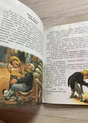 Книга казок дитяча7 фото