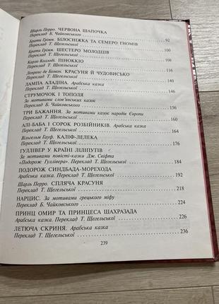 Книга казок дитяча5 фото
