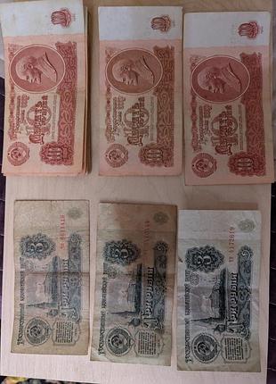 Грошові купюри срср номіналом 3,5,10,25 рублів, 1961 рік