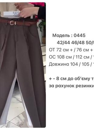 Класичні брюки
