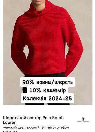 Базовый красный шерстяной шерстяной кашемировый свитер шерсть кашемир джемпер polo-shirts Grey Kids 2024 2025